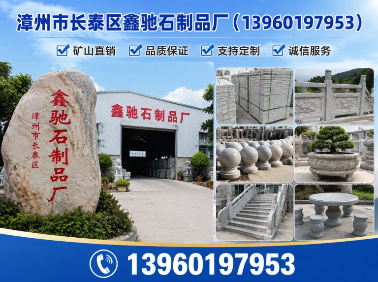 漳州石材加工展示图